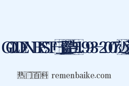 GOLDEN☆BEST+玉置浩二+1993-2007近义词是什么意思的图片